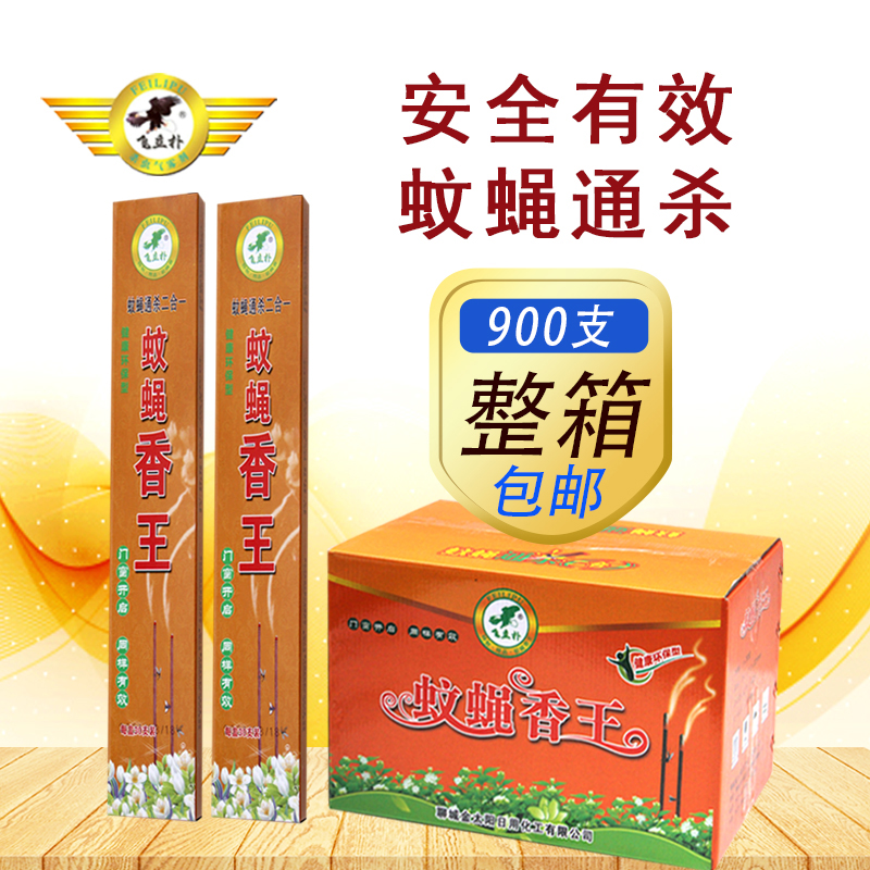 蚊蝇香线香30盒整箱灭蝇驱虫饭店果蔬店竹签香灭苍蝇香在类目 洗护清洁剂/卫生巾/纸/香薰, 驱虫用品, 盘香/灭蟑香/蚊香盘中 - 来自Buy2taobao.com提供专业的淘宝代购服务