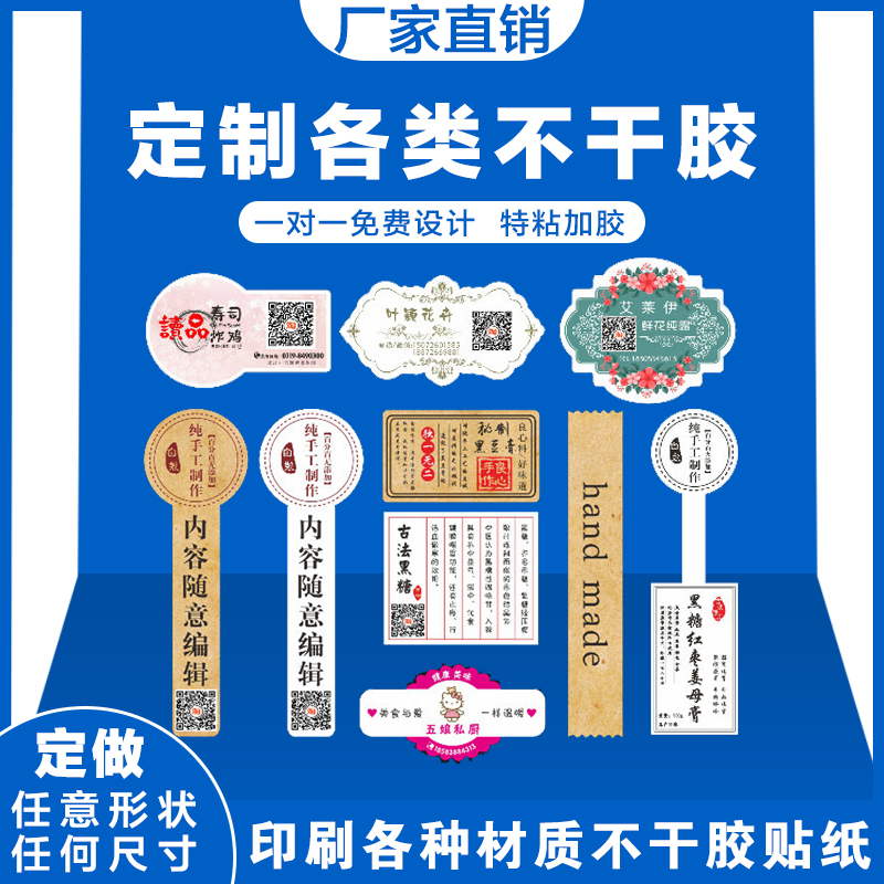 Customized advertisement WeChat Two-dimensional code Self adhesive label printing waterproof transparent logo Trademark Sticker customized circular Special-shaped colour pvc Label Makingin the Electronic Dictionary/Electronic paper book/Stationery , The paper book , Label category - from Buy2taobao.com to provide professional Taobao agent buy service