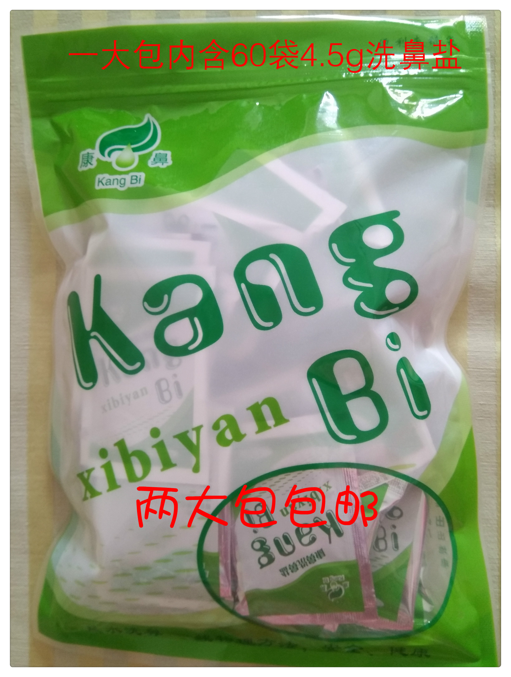 正品康鼻洗鼻盐洗鼻壶洗鼻器鼻塞冲洗鼻腔专用盐4.5g60袋|ruв категории движение/йога/фитнес/фанаты товаров, йога, чайничек/носовой стирки соль - от Buy2taobao.com для оказания профессиональной услуги покупки агента Taobao