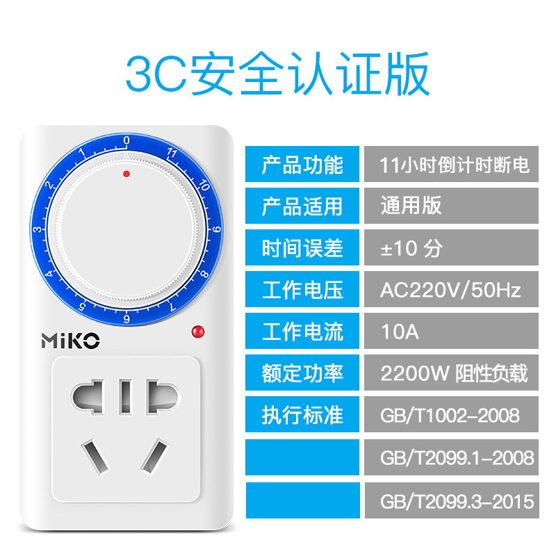 定时器开关插座智能家用预约鱼缸循环遥控机械灯电子自动断电充电在类目 厨房电器, 定时器/提醒器中 - 来自Buy2taobao.com提供专业的淘宝代购服务