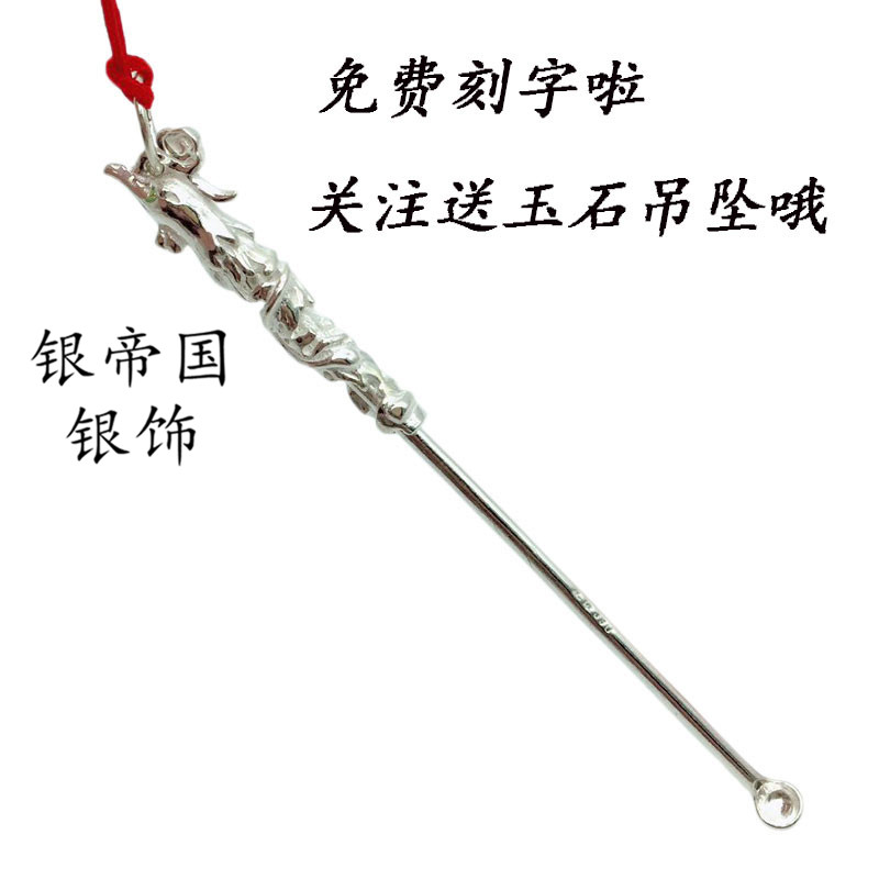 S990純銀耳勺精品耳扒純銀掏耳勺990足銀耳粑 耳挖專用送禮送朋友在類目 家庭/個人清潔工具, 個人洗護清潔用具, 耳勺中 - 來自Buy2taobao.com提供專業的淘寶代購服務