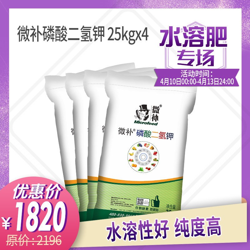 微补磷酸二氢钾 以色列标准叶面肥水溶肥果树蔬菜磷钾肥料通用肥在类目 鲜花速递/花卉仿真/绿植园艺, 园艺用品, 家庭园艺肥料/营养土/营养液中 - 来自Buy2taobao.com提供专业的淘宝代购服务