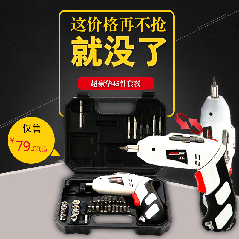 家用小型电动螺丝刀迷你充电式锂电手电钻手枪钻起子螺丝批组套装|ruв категории оборудование/инструменты, электрический инструмент, электрический отвертка - от Buy2taobao.com для оказания профессиональной услуги покупки агента Taobao