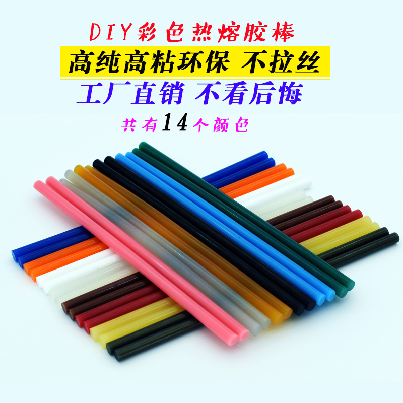 彩色高粘热熔胶棒环保透明胶棒热溶胶条胶枪7mm11mm热熔胶棒棒胶|ruв категории домашний ткань, швейная diy материалов, инструментов и готовой продукции, термопластичный клей - от Buy2taobao.com для оказания профессиональной услуги покупки агента Taobao