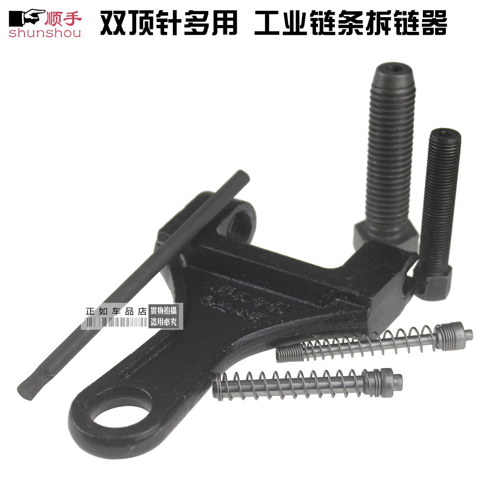 860拆链器 08B 10B 12B 16B 10A 12A 16A工业链条截链器 包邮|msdalam kategori Bike/Berbasikal Equipment/Parts, alat membaiki basikal, rantaian Cut - dari Buy2taobao.com untuk memberikan perkhidmatan ejen Taobao profesional membeli