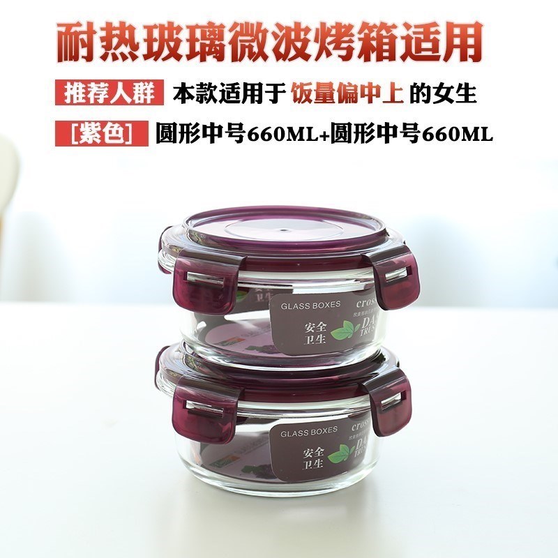 大号带盖玻璃泡菜保鲜盒便携微波炉专用套装汤碗收纳耐热饭盒。在类目 餐饮具, 保鲜容器/保鲜器皿, 保鲜盒中 - 来自Buy2taobao.com提供专业的淘宝代购服务