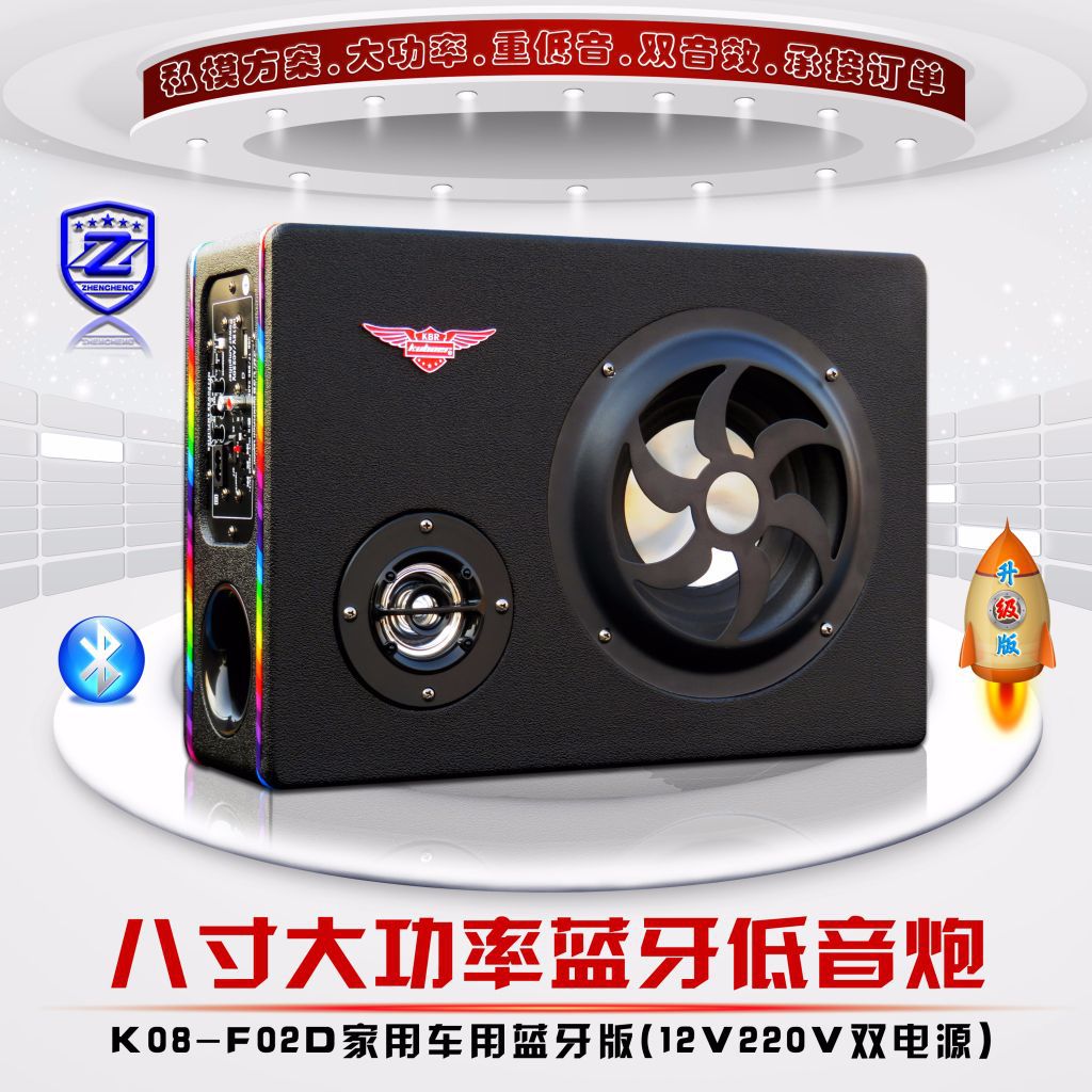 8寸12v24v220v雙電源方形車載藍牙音響家用插卡重低音在類目 摩托車/裝備/配件, 其他摩托車用品中 - 來自Buy2taobao.com提供專業的淘寶代購服務