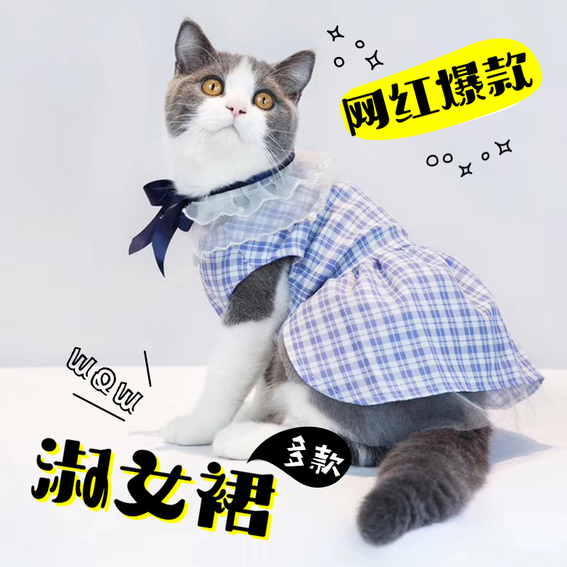 Cat Institute lady Princess Dress Kitty clothes Summer wear Pets Clothes & Accessories summer Shawl suit Thin sectionin the Pet/Pet food and supplies , Pet apparel and accessories , Clothing/Supplies custom (New) , Pet clothing category - from Buy2taobao.com to provide professional Taobao agent buy service