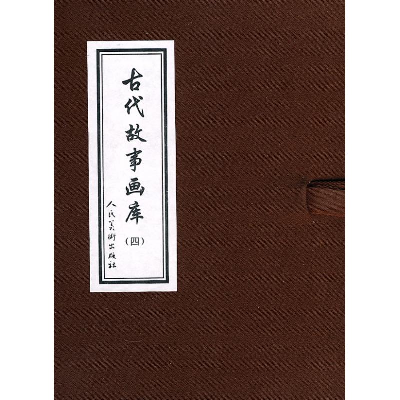 Ancient story Gallery Four) Adaptation Zhang Tao Order,Hu if Buddha painting Cartoon People's Fine Arts Publishing House Genuine Best seller bookin the Books/Magazine/Newspaper , Children's books/Supplementary , Children's Art (New) category - from Buy2taobao.com to provide professional Taobao agent buy service