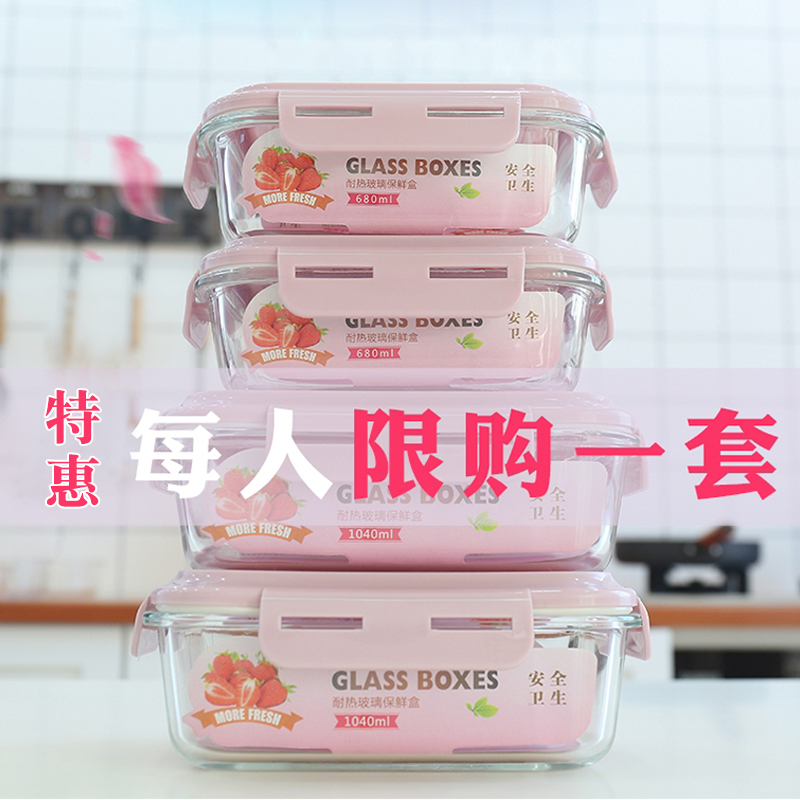 密封套装玻璃饭盒菜盒加深保鲜碗餐盒便当分割小巧盒子带盖野餐在类目 餐饮具, 保鲜容器/保鲜器皿, 保鲜盒中 - 来自Buy2taobao.com提供专业的淘宝代购服务