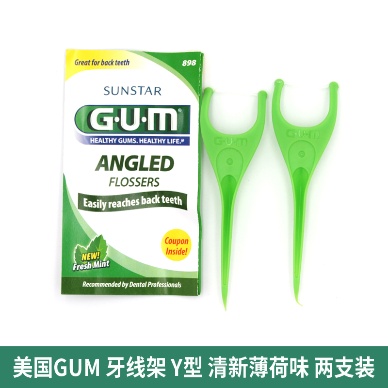 美国GUM拜德勒Y型牙线 旅行装代替牙签 薄荷 一小包2只共5小包在类目 洗护清洁剂/卫生巾/纸/香薰, 洗发沐浴/个人清洁, 口腔护理, 牙线/牙线棒中 - 来自Buy2taobao.com提供专业的淘宝代购服务