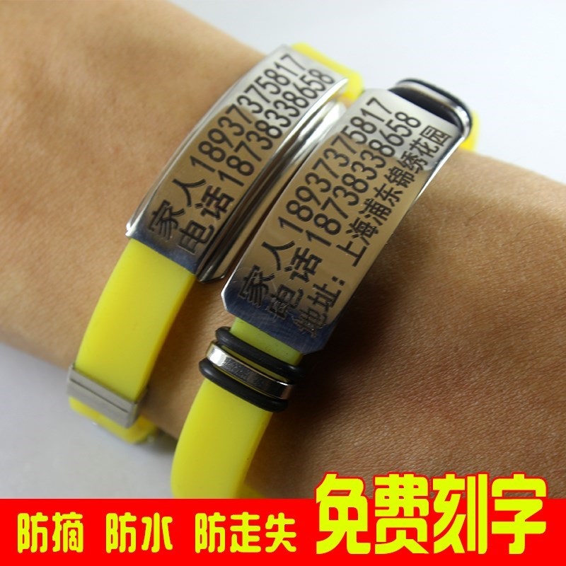 老人防丢手环神器老年订制联系痴呆防走失丢失手圈防止信息牌调。|msdalam kategori Aksesori/Belt kulit/Hat/Muffler, perhiasan sukan, gelang pintar - dari Buy2taobao.com untuk memberikan perkhidmatan ejen Taobao profesional membeli