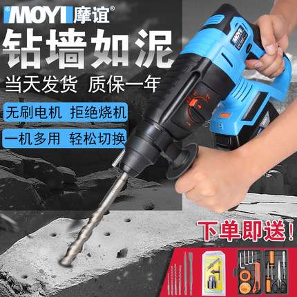 无刷充电式电锤冲击钻锂电池多功能无线电锤钻电镐电动工具大功率|msdalam kategori perkakasan/alat, Alat-alat kuasa, Hammer - dari Buy2taobao.com untuk memberikan perkhidmatan ejen Taobao profesional membeli
