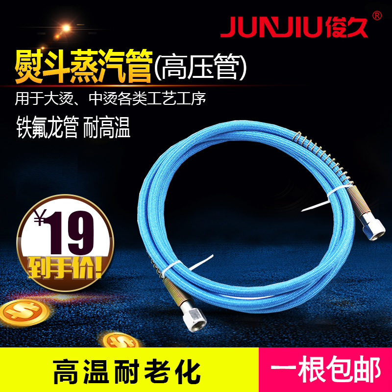 Full steam iron Intake manifold Iron Atomic roar Teflon Steam pipe 3 meter high pressure pipein the Electrical life , Home Appliances Accessories , Clean/Garment Steamer/Irons Accessories category - from Buy2taobao.com to provide professional Taobao agent buy service