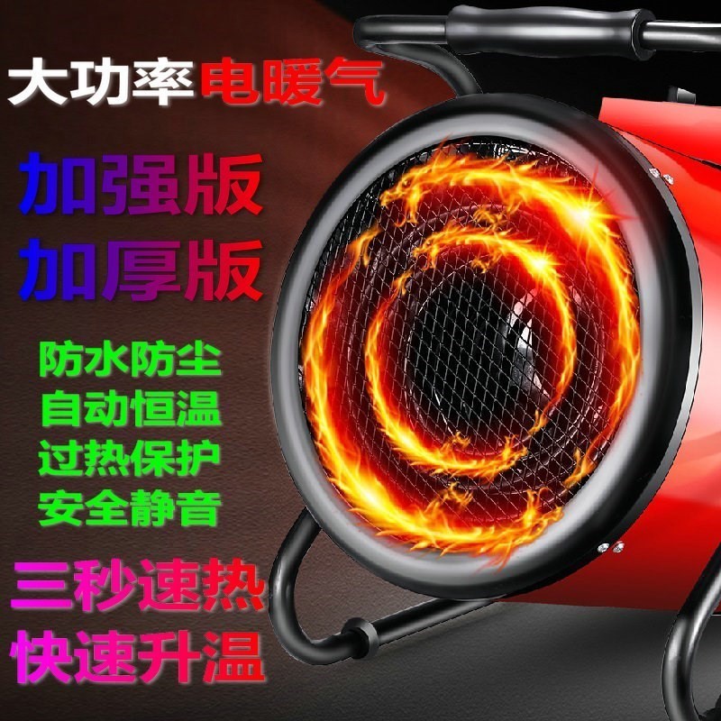 Heater Industry Heater high-power Heaters Piggery keep warm Chicken farm Drying oven equipment grow seedlings heat preservationin the Electrical life , Heater/Heaters category - from Buy2taobao.com to provide professional Taobao agent buy service