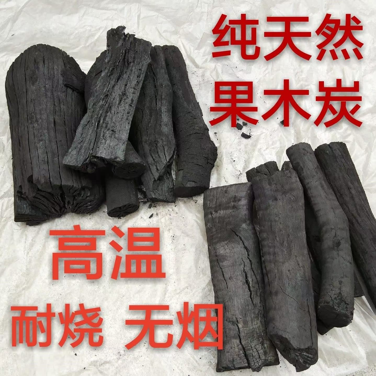 钢碳 烧烤无烟 20斤家用商用烧烤碳野餐烧烤取暖烤火机制木炭户外|msdalam kategori luar/Mountaineer/Camping/Aksesori perjalanan, dapur/pinggan mangkuk/bekalan barbeku berkelah, Barbeku bahan api berkelah, arang barbeku - dari Buy2taobao.com untuk memberikan perkhidmatan ejen Taobao profesional membeli