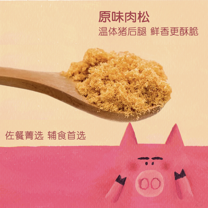 自然集 肉松 原味肉松90g在类目 零食/坚果/特产, 牛肉干/猪肉脯/卤味零食, 猪肉类中 - 来自Buy2taobao.com提供专业的淘宝代购服务