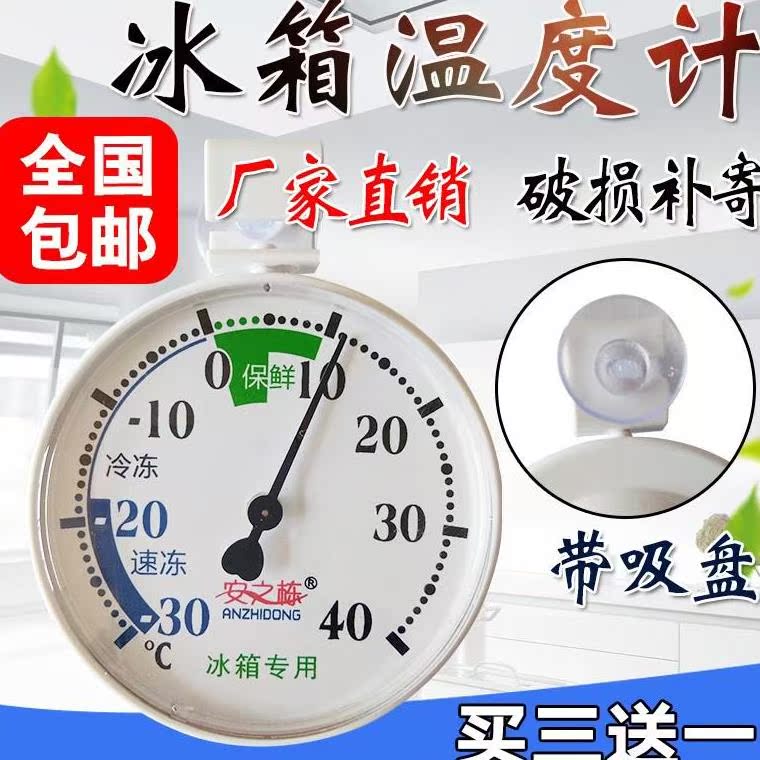 留样冰箱温度计冰箱专用留样柜温度计疫苗厨房家用高精度数显防水|ruв категории жизнь прибор, Другие бытовой техники, электронный гигрометр - от Buy2taobao.com для оказания профессиональной услуги покупки агента Taobao