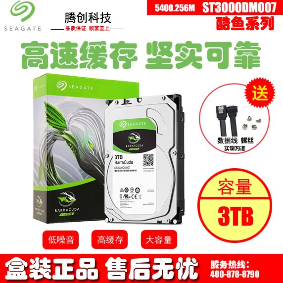 Seagate/ Seagate ST3000DM007 Barracuda ATA 3T SATA3 Desktop drives 3.5 inchin the Computer Hardware/Monitor/Computer Peripherals , Mechanical hard disk category - from Buy2taobao.com to provide professional Taobao agent buy service