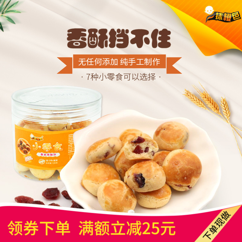 一抹橙色宝宝小零食辅食巧酥健康营养无添加少糖无防腐少油12个月|msdalam kategori susu tepung/makanan tambahan/makanan/makanan ringan, lain - dari Buy2taobao.com untuk memberikan perkhidmatan ejen Taobao profesional membeli