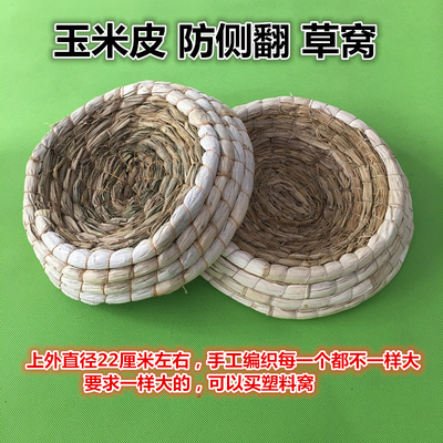 鸽子窝塑料窝草窝鸽子用品用具布垫棕垫蛋信鸽鸽具鸽子包邮