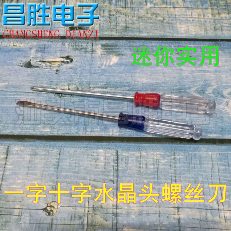 【迷你实用】水晶头螺丝刀 一字十字 一对1.5元|ruв категории велосипед/езда оборудования/запасных частей, велостоянка, отвертка - от Buy2taobao.com для оказания профессиональной услуги покупки агента Taobao