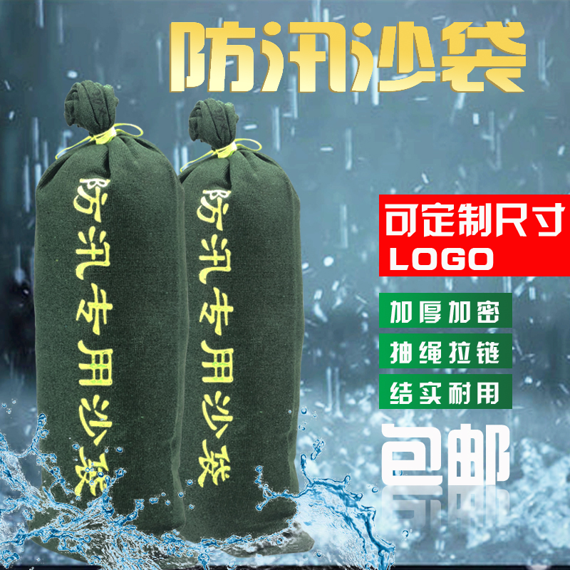 防汛专用沙袋物业防洪抗洪沙包袋30*70防水加厚帆布印字消防器材|ruв категории офисное оборудование/расходные материалы/соответствующие услуги, упаковочного оборудования/знаки и расходных материалов, посылочный мешок/сплетенный мешок - от Buy2taobao.com для оказания профессиональной услуги покупки агента Taobao