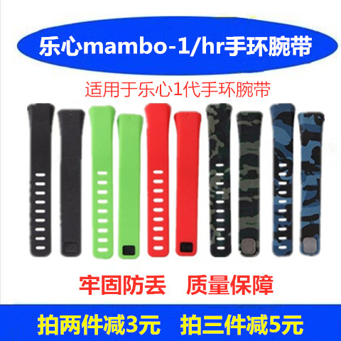 乐心手环mambo-1表带 1代心率hr智能手环来电大麦版替换腕带环带|msdalam kategori peranti pintar, gelang pintar - dari Buy2taobao.com untuk memberikan perkhidmatan ejen Taobao profesional membeli