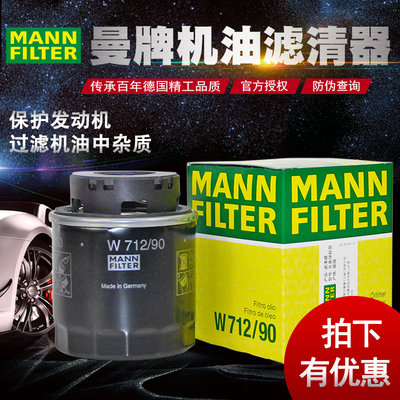 新帕萨特polo明锐速腾高尔夫6途安朗逸新宝来机滤曼牌机油滤芯格