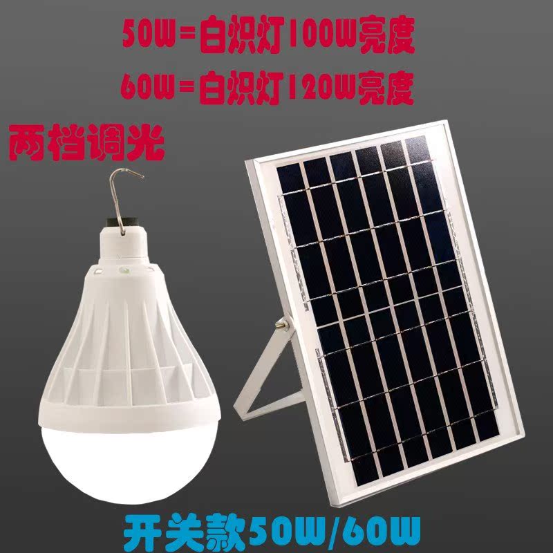 安居太阳能灯家用室内超亮大功率led灯泡充电应急照明灯具户外庭|ruв категории награду материалов, огни освещения, аварийная лампа - от Buy2taobao.com для оказания профессиональной услуги покупки агента Taobao