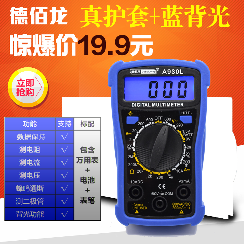 automatic range A multimeter number high-precision Hydropower project digital display pocket ammeter Beepin the Hardware/Tool , Instrumentation , Multimeter category - from Buy2taobao.com to provide professional Taobao agent buy service