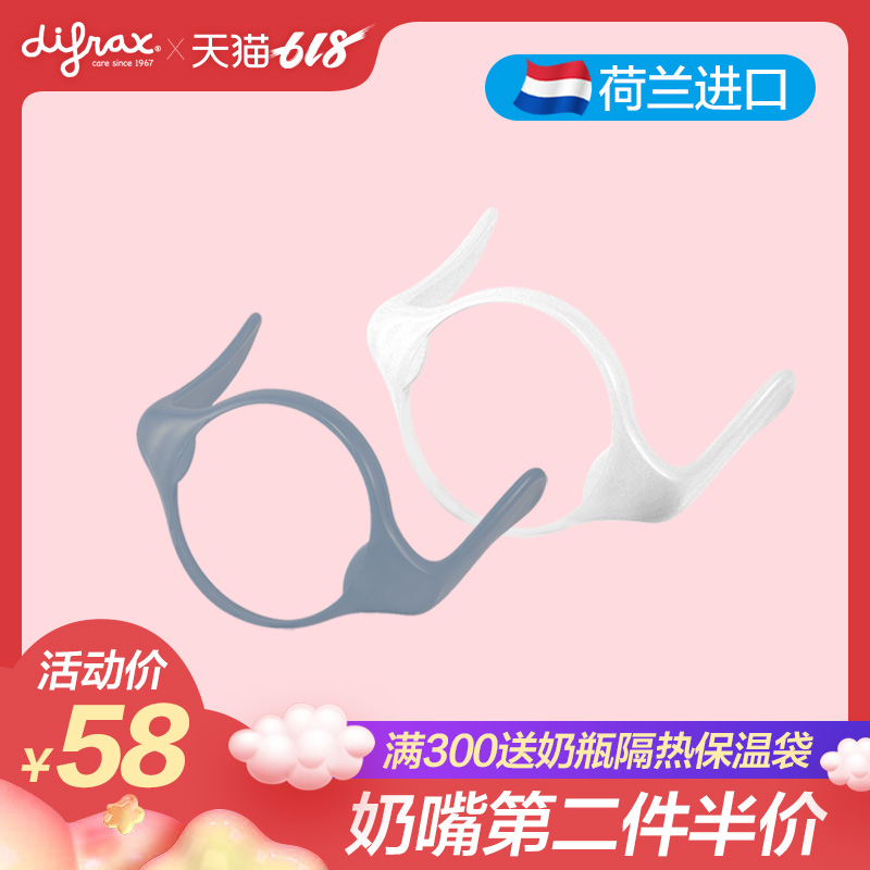 difrax Defoe Feeding bottle Handle baby Wide caliber handle baby standard parts Fall non-slip 2in the Diapers/Care/Feeding/Push lathe , Feeding bottle/Bottles related , The bottle/Handle category - from Buy2taobao.com to provide professional Taobao agent buy service