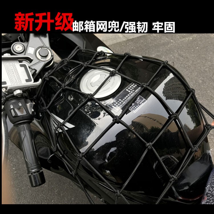 装备摩托车收纳车用弹力网油箱头盔网兜机车红色绳子松紧绳行李带在类目 摩托车/装备/配件, 其他摩托车用品中 - 来自Buy2taobao.com提供专业的淘宝代购服务