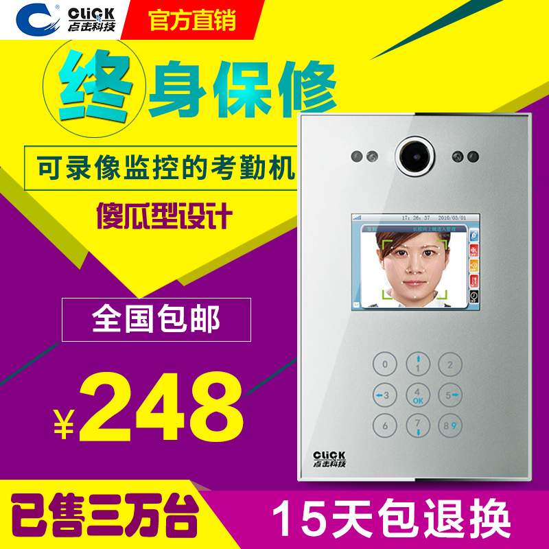 点击科技r008人脸面部识别考勤机指纹式打卡机刷脸拍照签到机网络|msdalam kategori peralatan pejabat/Supplies/Perkhidmatan yang berkaitan, Kawalan akses, Kawalan Akses kehadiran - dari Buy2taobao.com untuk memberikan perkhidmatan ejen Taobao profesional membeli