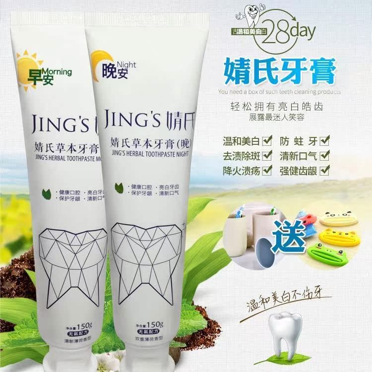 Herbal toothpaste toothpaste natural CFC-free skin whitening Moth proofing Morning and evening 2 children pregnant woman availablein the Care cleaners/Sanitary napkins/Paper/Aromatherapy , Shampoo bath/Personal cleanliness , Oral Care , Toothpaste category - from Buy2taobao.com to provide professional Taobao agent buy service