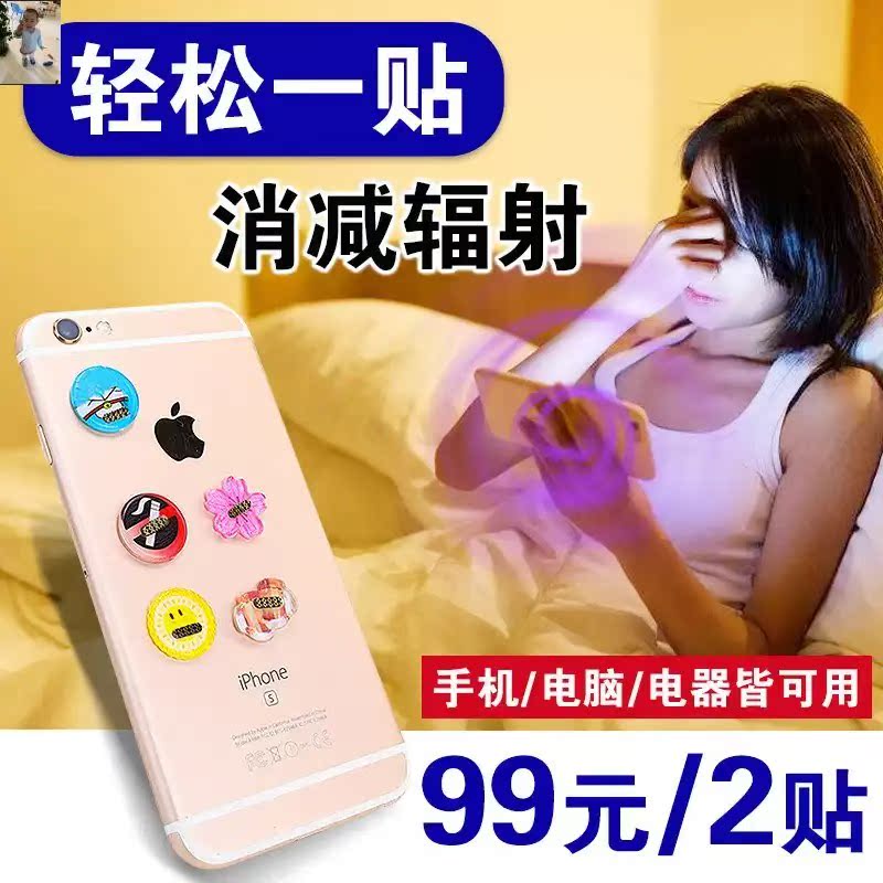 Skoda boutique Wellwa Best Sellers new pattern mobile phone computer Radiation protection pregnant woman children Sure Relaxed Cutin the 3C Digital Accessories, Cell Phone Accessories , Phone Accessories , Phone stickers category - from Buy2taobao.com to provide professional Taobao agent buy service