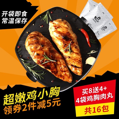 【共16包】鲨鱼菲特速食鸡胸肉健身开袋即食代餐低脂轻食鸡肉食品