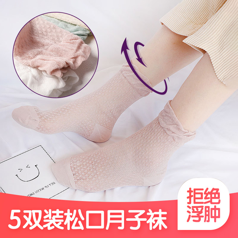 The month Socks summer Thin section pregnant woman postpartum spring and autumn Relent socks Socks Solid Maternal Sweat ventilationin the Maternity/Maternal supplies/Nutrition , Maternal hat/Pregnant women socks/Women shoes , Pregnant women socks/Pantyhose/Bottoming socks category - from Buy2taobao.com to provide professional Taobao agent buy service