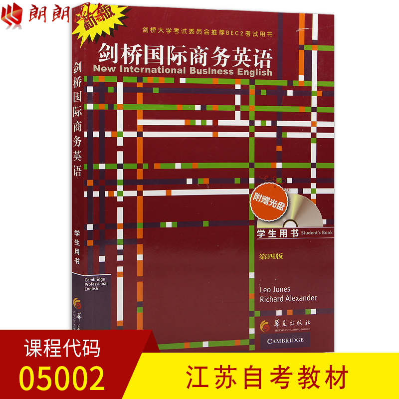 正版 江蘇自考教材 05002 5002 商務英語溝通 新版 劍橋國際商務英語 學生用書 第四版 2012版 LeoJones等 華夏出版社 朗朗書店在類目 書籍/雜誌/報紙, 外語/語言文字, 實用英語, 娛樂/休閒英語中 - 來自Buy2taobao.com提供專業的淘寶代購服務