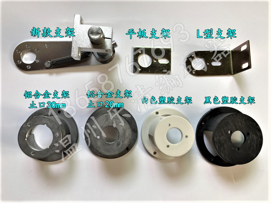 E6B2编码器支架/安装架/编码器固定架/铝合金支架/架子/直径20MM在类目 3C数码配件, 电子元器件市场, 电子元件, 其它元器件中 - 来自Buy2taobao.com提供专业的淘宝代购服务