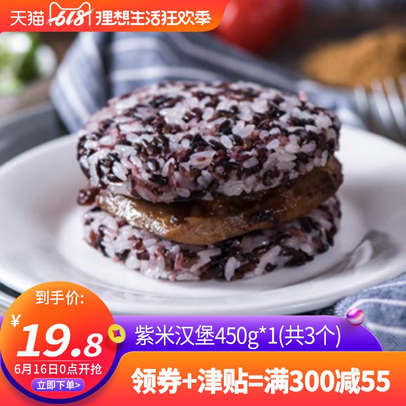 大江食品紫米照烧鸡排汉堡450g早餐鸡肉汉堡即食便当紫米饭团3个在类目 水产肉类/新鲜蔬果/熟食, 生肉/肉制品, 鸡肉类, 生鸡肉中 - 来自Buy2taobao.com提供专业的淘宝代购服务