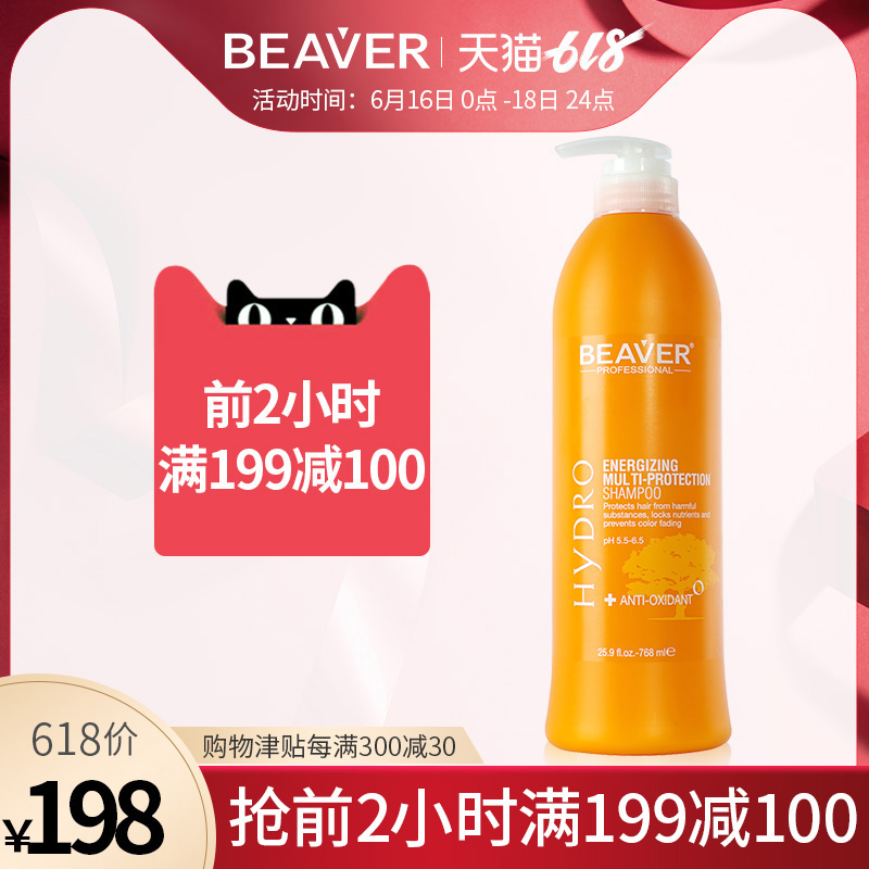 BEAVER博柔维他活力清润洗发露男女士清爽去油丰盈蓬松护色洗发水在类目 洗护清洁剂/卫生巾/纸/香薰, 洗发沐浴/个人清洁, 头发清洁/护理/造型, 洗发水中 - 来自Buy2taobao.com提供专业的淘宝代购服务