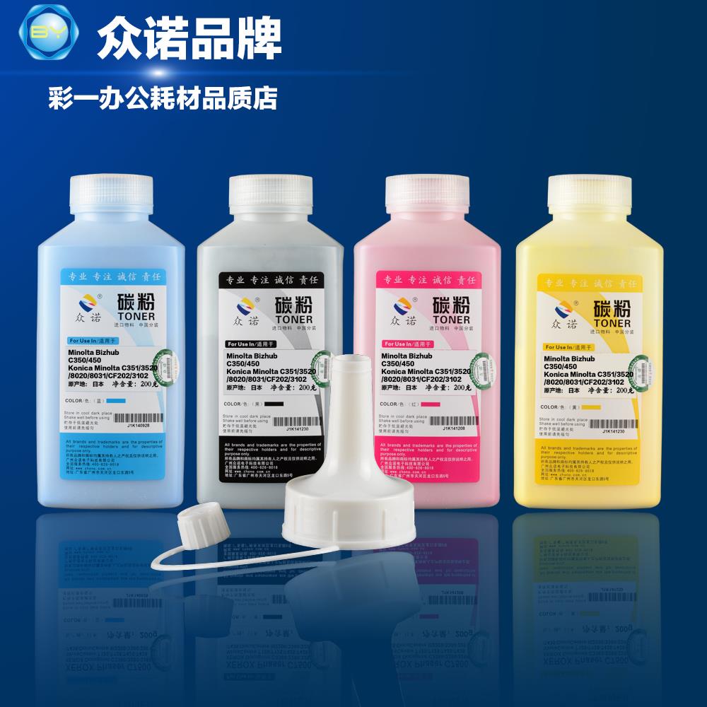 适合 C350 C450 C351/3520 美能达8020 8031 CF202 3102 碳粉|ruв категории офисное оборудование/расходные материалы/соответствующие услуги, тонер - картридж расходных материалов класса, тонер/тонер - от Buy2taobao.com для оказания профессиональной услуги покупки агента Taobao