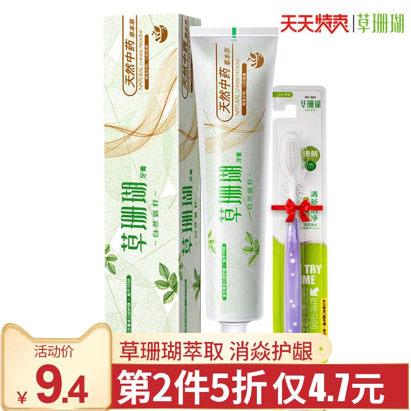 Caoshanhu toothpaste toothbrush skin whitening Removing yellow Halitosis Qinghuo Dental calculus 1 family Benefits suit 228gin the Care cleaners/Sanitary napkins/Paper/Aromatherapy , Shampoo bath/Personal cleanliness , Oral Care , Toothpaste category - from Buy2taobao.com to provide professional Taobao agent buy service