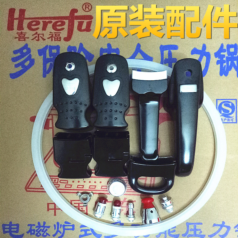 Xi Fu Pressure-cooker Handle Pressure cooker seal ring Safety valve 18-32CM Up and down Handle currency partsin the Kitchen/Cooking utensils , Cooking utensils , Cookware/Pot/Kettle , Pressure cooker/Pressure-cooker category - from Buy2taobao.com to provide professional Taobao agent buy service
