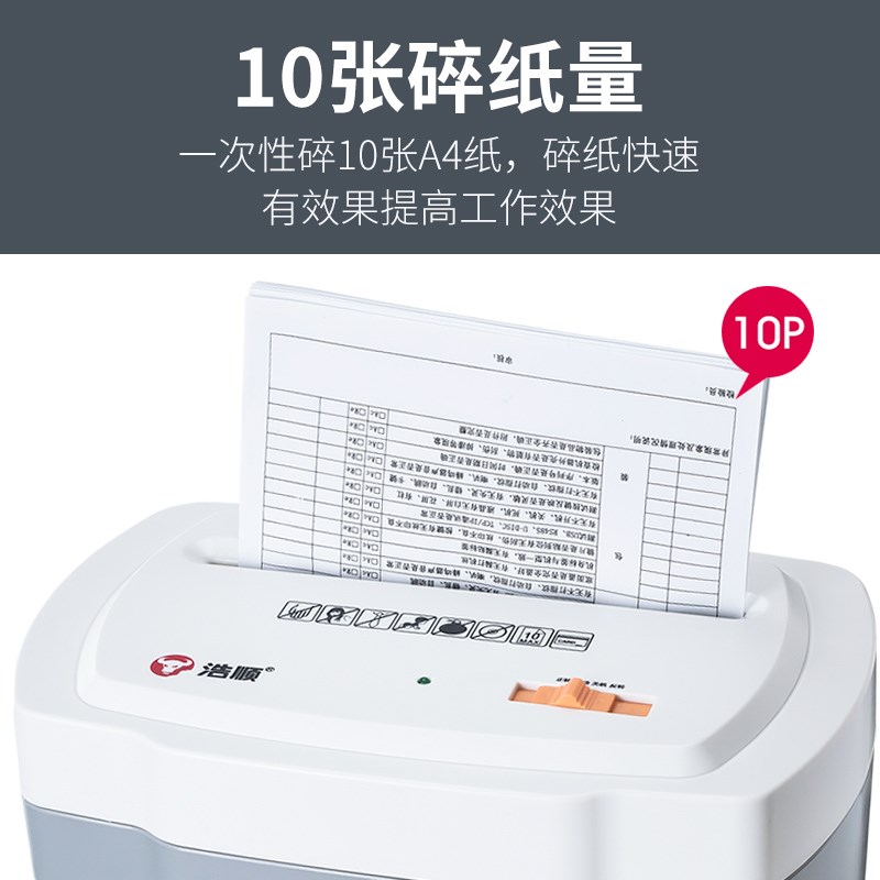 浩顺9912碎纸机办公室家用商用小型颗粒状自动静音大功率粹子卡电在类目 办公设备/耗材/相关服务, 碎纸机中 - 来自Buy2taobao.com提供专业的淘宝代购服务