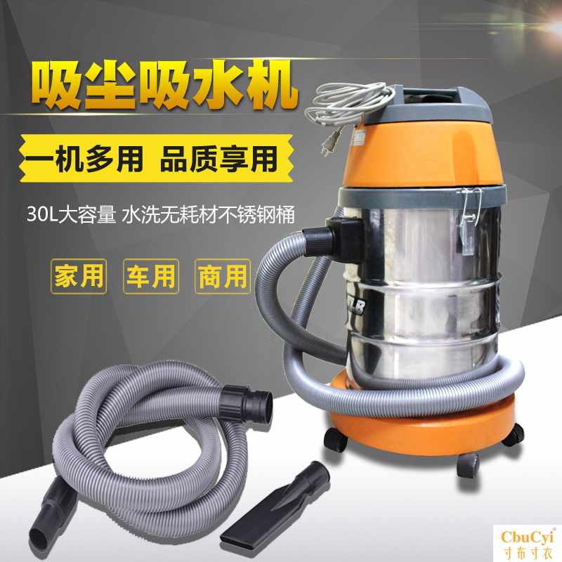 大功率30L静音型家用洗车酒店干湿两用吸尘吸水机吸尘器|ruв категории автомобиль/товаров/аксессуары/переоснащение, Автомобильная аудио - видео/средства электронной/приборов, средства электронной/приборов, автомобильный пылесос - от Buy2taobao.com для оказания профессиональной услуги покупки агента Taobao