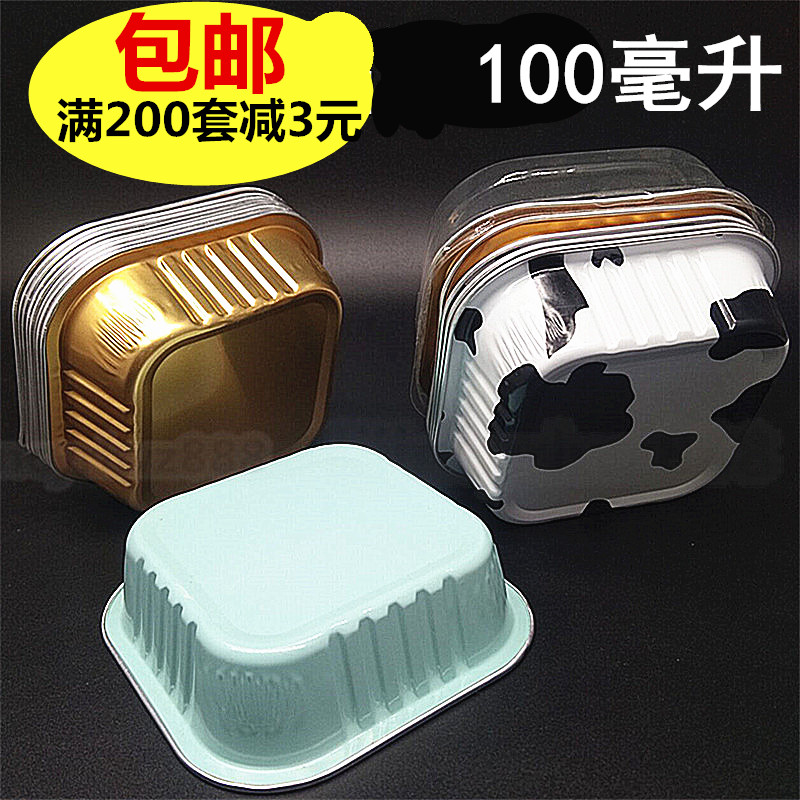 加厚铝箔锡纸杯 蛋糕盒100ML布丁杯正方形锡纸盒耐烤杯耐杯在类目 厨房/烹饪用具, 烧烤/烘焙用具, 烧烤架炉/烧烤DIY用具, 锡纸/油纸中 - 来自Buy2taobao.com提供专业的淘宝代购服务