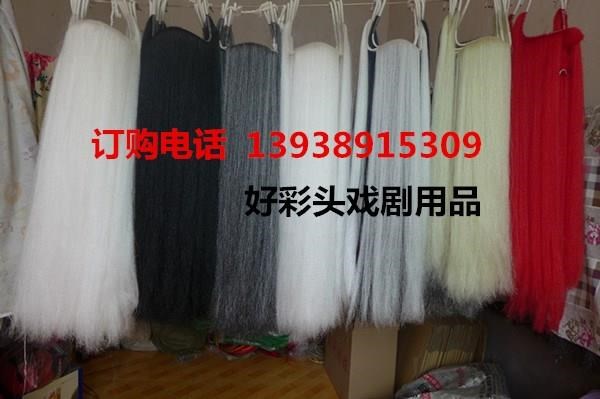舞台表演古装戏曲满长胡须假胡子道具黑三髯口长髯服装黑在类目 女装/女士精品, 唐装/民族服装/舞台服装, 民族服装/舞台装中 - 来自Buy2taobao.com提供专业的淘宝代购服务