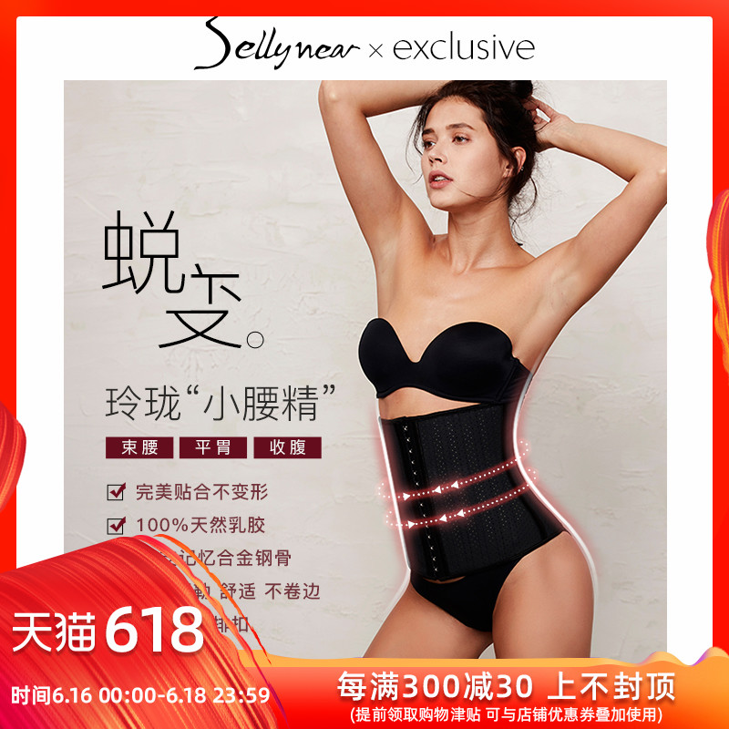 SELLYNEAR束缚束腰绑带女腰封燃脂瘦身网眼冲孔排运动塑腰塑身衣在类目 孕妇装/孕产妇用品/营养, 束缚带/产妇瘦身塑体衣/盆骨矫正带, 束腹带中 - 来自Buy2taobao.com提供专业的淘宝代购服务